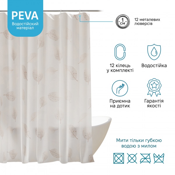 Шторка для ванны Woko AROMA 180х180 см с кольцами