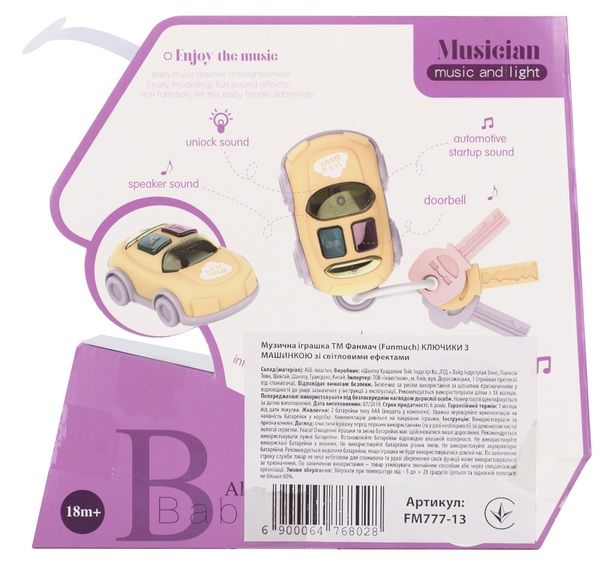 Игрушка музыкальная Funmuch Ключики з машинкою FM777-13