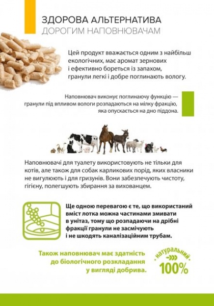 Наповнювач деревний ДЖО 3 кг 