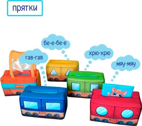 Розвиваюча іграшка Масік Паровозик 30 см МС 090602-08