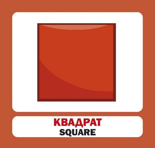 Книга «Навчальний посібник. Геометричні фігури . англ-укр»