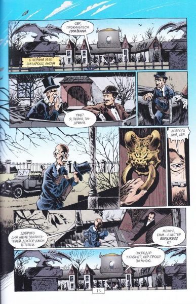 Книга Ніл Гейман «The Sandman. Пісочний чоловік. Том 1: Прелюдії й ноктюрни» 978-966-917-212-9