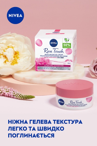 Гель дневной Nivea Rose Touch* увлажняющий 50 мл