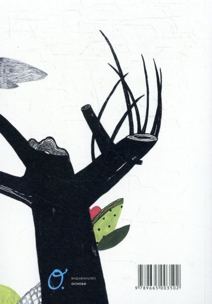 Книга Леся Українка «Лісова пісня» 978-966-500-350-2