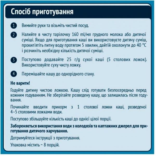 Каша безмолочна Gerber від 6 місяців швидкорозчинна Вівсяно-пшенична 200 г 