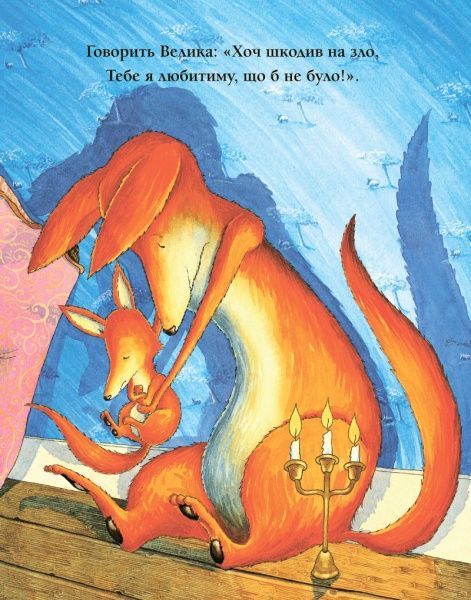 Книга Деби Глиори «Що б не було» 978-617-7329-68-7