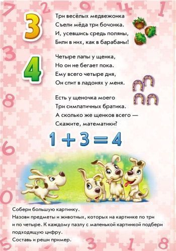 Книга Геннадий Меламед «Счет» 978-966-745-748-8