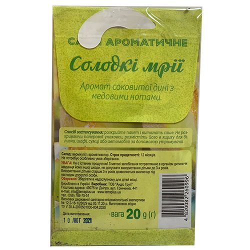 Ароматическое саше Сладкие мечты 