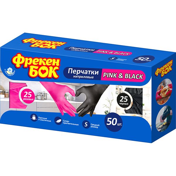 Перчатки нитриловые Фрекен Бок Pink & Black р. S 50 пар/уп