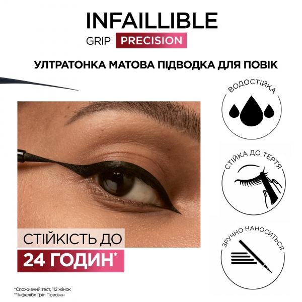 Подводка-фломастер L'Oreal Paris Infallible Ультратонкая матовая Black 9 г