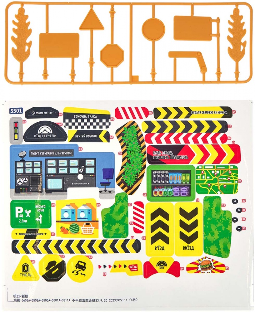 Ігровий набір ZIPP Toys Dino автотрек-серпантин електричний (6 машинок) 532.01.25