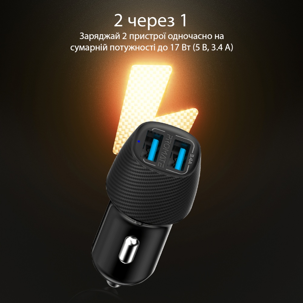 Автомобильное зарядное устройство 17W 2xUSB-A VolTrip-Duo
