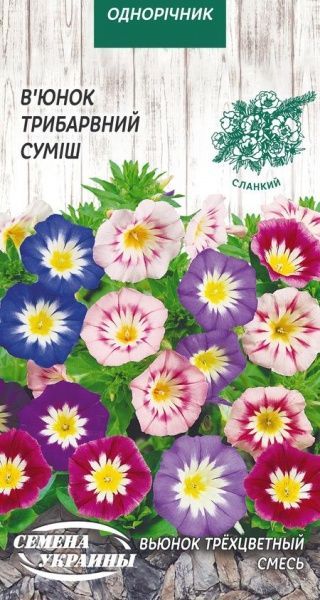 Насіння Семена Украины в'юнок Трибарвний (суміш) 1 г