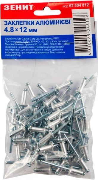 Заклепка вытяжная 4,8х12 мм 50 шт./уп. Зенит 62504812