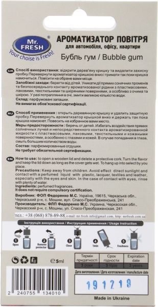 Ароматизатор підвісний Fresh Wood бабл гам