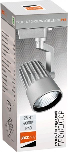 Трековый прожектор Jazzway PTR 0125-2 25 Вт 4000 К серый 