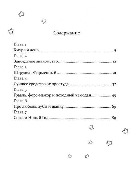 Книга Христина Терьохіна «Слон под кроватью» 978-966-915-013-4