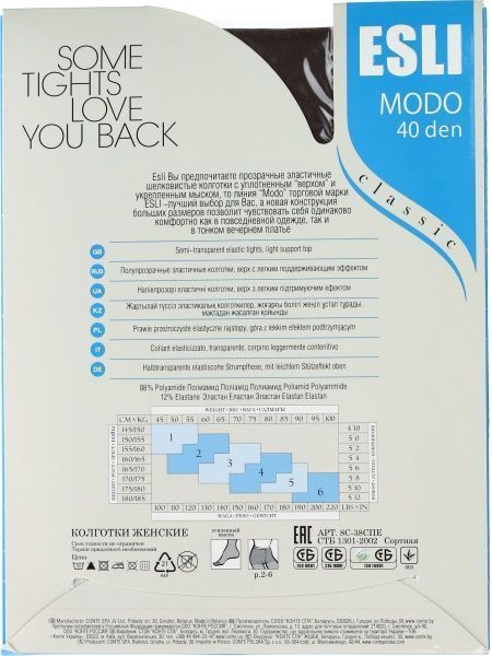ESLI MODO 40 den marrone р. 4 коричневий 