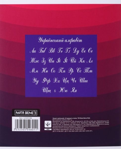 Тетрадь школьная 24 листа в линию Nota Bene