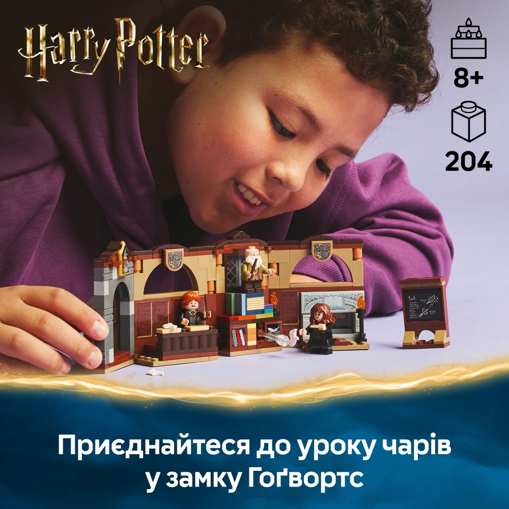 Конструктор LEGO Harry Potter Замок Гоґвортс™: урок чарів 76442