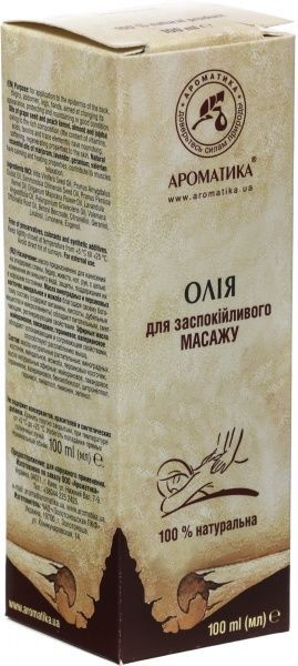 Аромакомпозиція Ароматика Для успокаивающего массажа 100 мл 