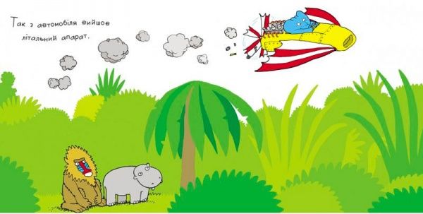 Книга Якоб Мартин Стрид «Забави Мімбо Джимбо» 222-229-311-901-9