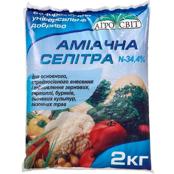 Аммиачная селитра 2 кг