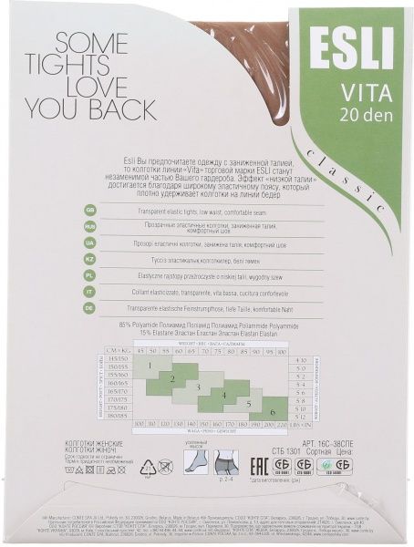 Колготки женские Conte Vita 20 den р. 3 бежевый 1 шт. 