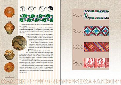 Книга Марія Чумарна «Тайнопис вишивки» 978-617-629-420-7