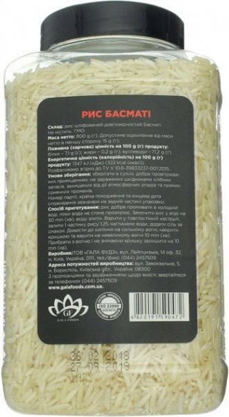 Рис TM Pere Басмати длиннозерный 800 г 