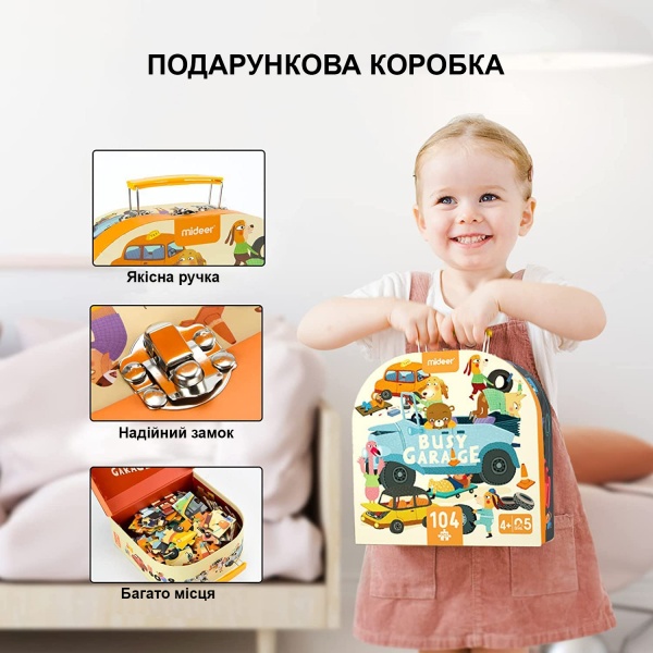 Пазл Mideer в кейсе Гараж MD3078