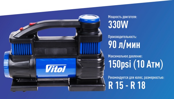 Компресcор автомобильный Vitol K-70