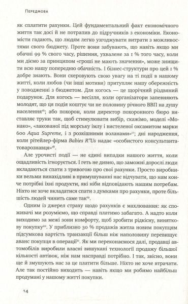 Книга Роберт Шиллер «Фішинг» 978-617-7388-80-6