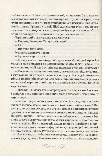 Книга Ли Бардуго «Королівство шахраїв» 978-966-942-282-8