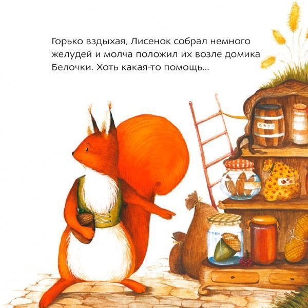 Книга Ирина Карлина «Настоящее сокровище» 978-966-975-831-6