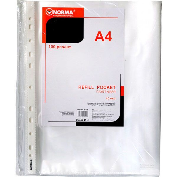 Набір файлів Norma A4 PP 40 мкм 5705