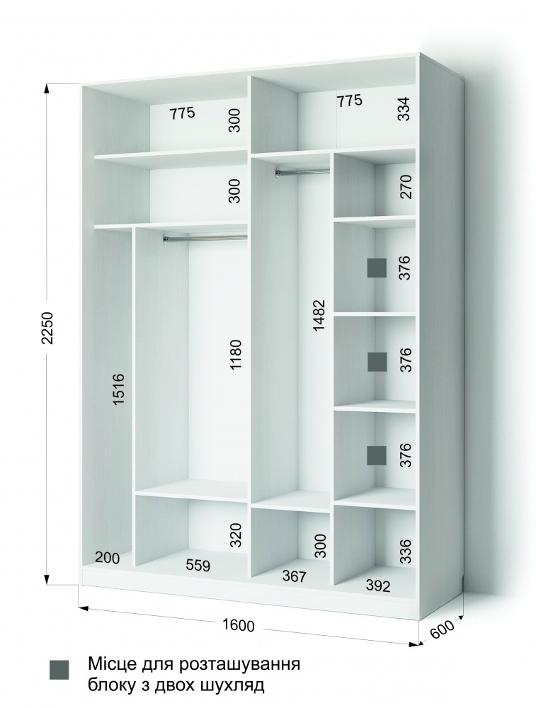 Шафа-купе COMFORT Берегиня ДСП 1600x600x2250 мм білий двері ДСП/дзеркало