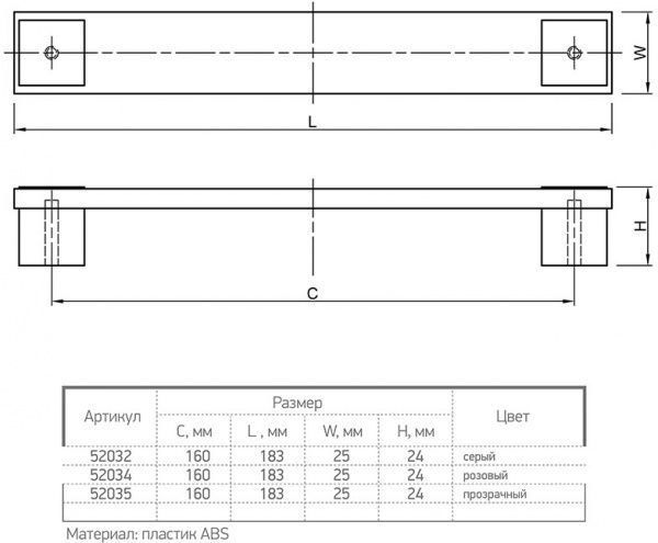 Меблева ручка 52035 160 мм прозорий Ferro Fiori PL 11004.160