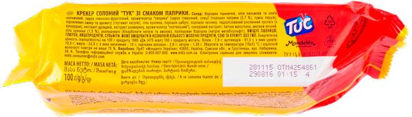 Крекер TUC соленый паприка 100 г (854700) 