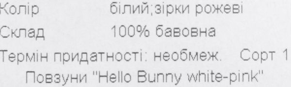 Повзунки для дівчаток Baby Veres Hello Bunny р.62 біло-блакитний 