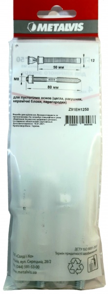 Комплект шпилька М8х80 + гільза 12х50 4 шт. Metalvis