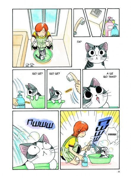 Книга Конами Каната «Чі. Життя однієї киці. Том 1» 978-617-7678-31-0