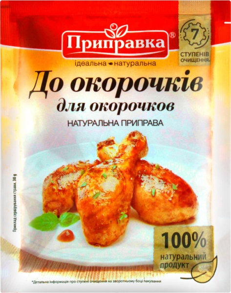Приправа Приправка до окорочків 30 г