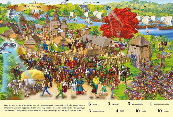 Книга «Легенди Замків України» 978-617-7559-21-3