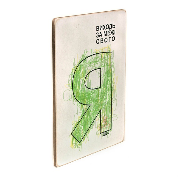 Постер деревянный 