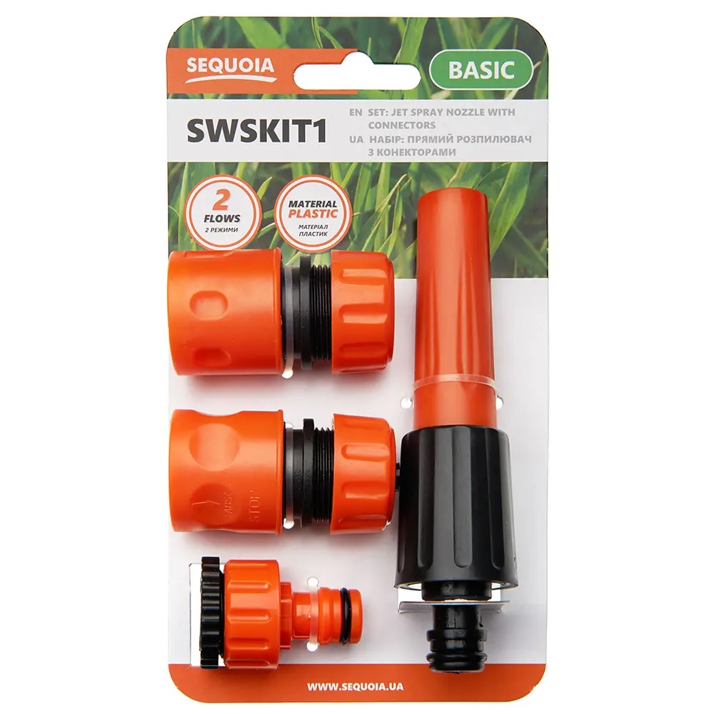 Набор для полива SEQUOIA SWSKIT1