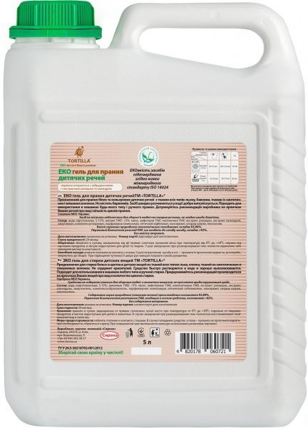 Гель для машинной и ручной стирки TORTILLA детских вещей 5 л