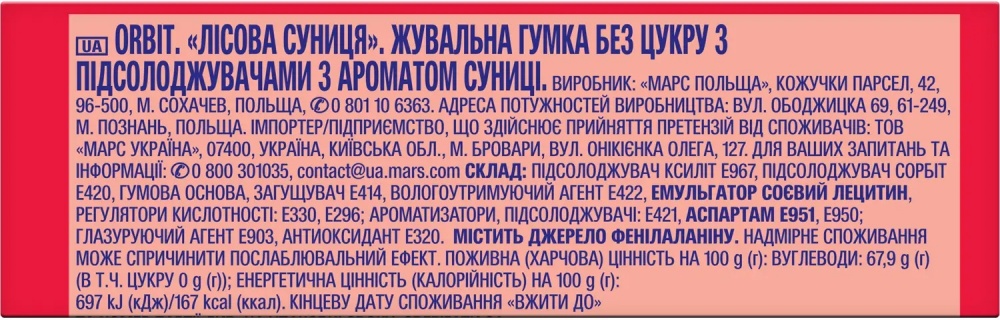 Жувальна гумка Orbit Лісова суниця