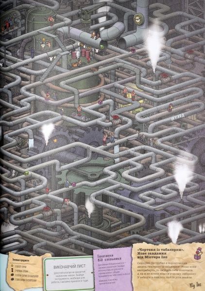 Книга Чихиро Маруяма «П'єр і Місто лабіринтів. Таємниця Емпайр Мейз Тауер» 978-617-679-462-2