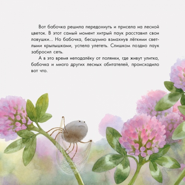 Книга Наталья Чуб «Два червячка» 978-617-09-3748-3